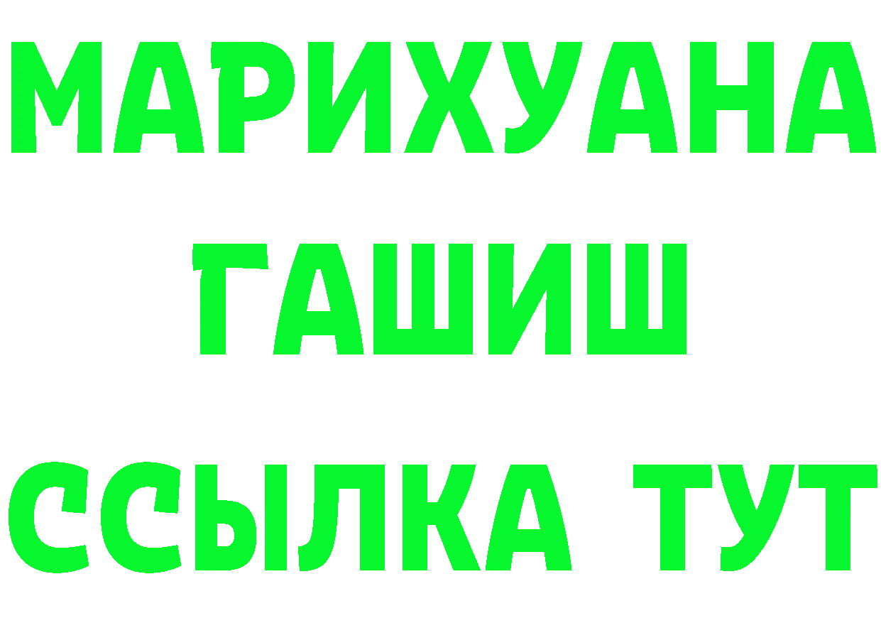 ГЕРОИН белый зеркало площадка OMG Усинск