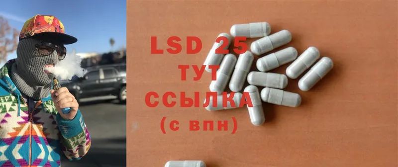 LSD-25 экстази ecstasy  закладка  Усинск 