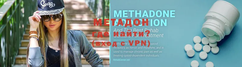 Метадон VHQ  Усинск 